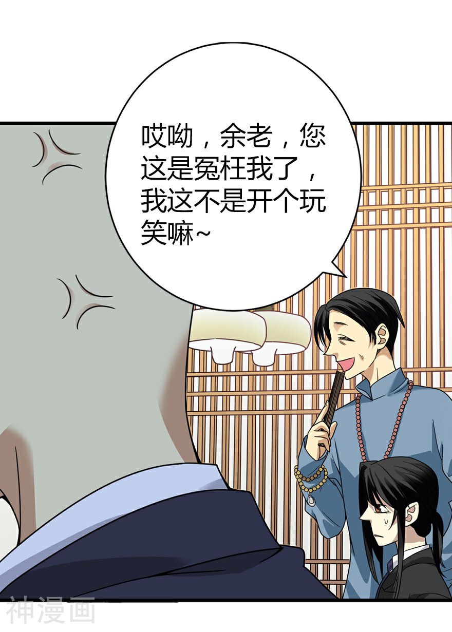 神藏韩漫全集-第18话 吃药？不可能无删减无遮挡章节图片 